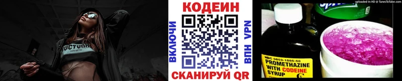 цены наркотик  Сухиничи  Кодеиновый сироп Lean Purple Drank 
